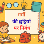 Basant Ritu Essay in Hindi