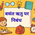 Basant Ritu Essay in Hindi