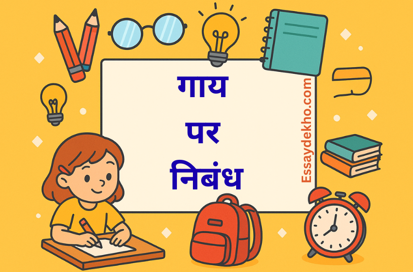 Cow Essay in Hindi​